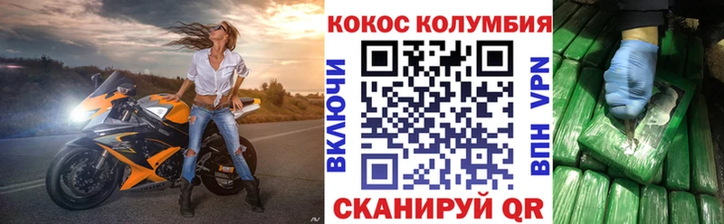 Кокаин Fish Scale  Дигора 