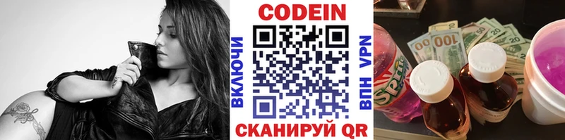 МЕГА как зайти  Дигора  Кодеиновый сироп Lean напиток Lean (лин) 