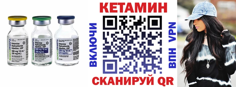 КЕТАМИН VHQ МЕГА онион Дигора