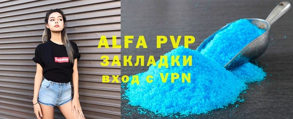 ALPHA PVP Богородск
