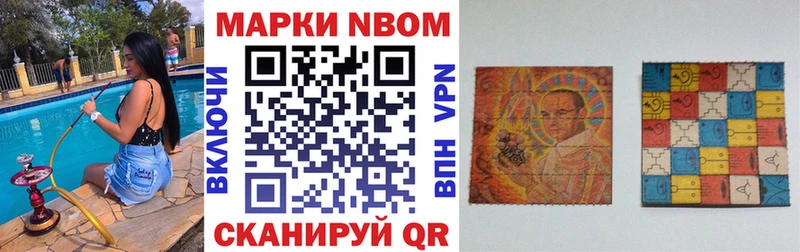 Марки N-bome 1,8мг  купить наркотик  Дигора 